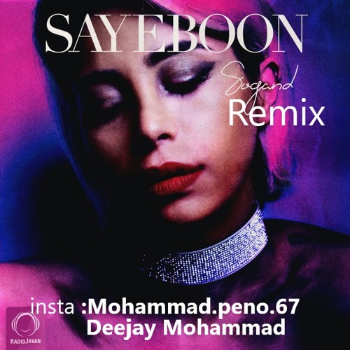 دانلود آهنگ سایه بون سوگند