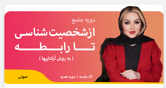 دوره اموزشی